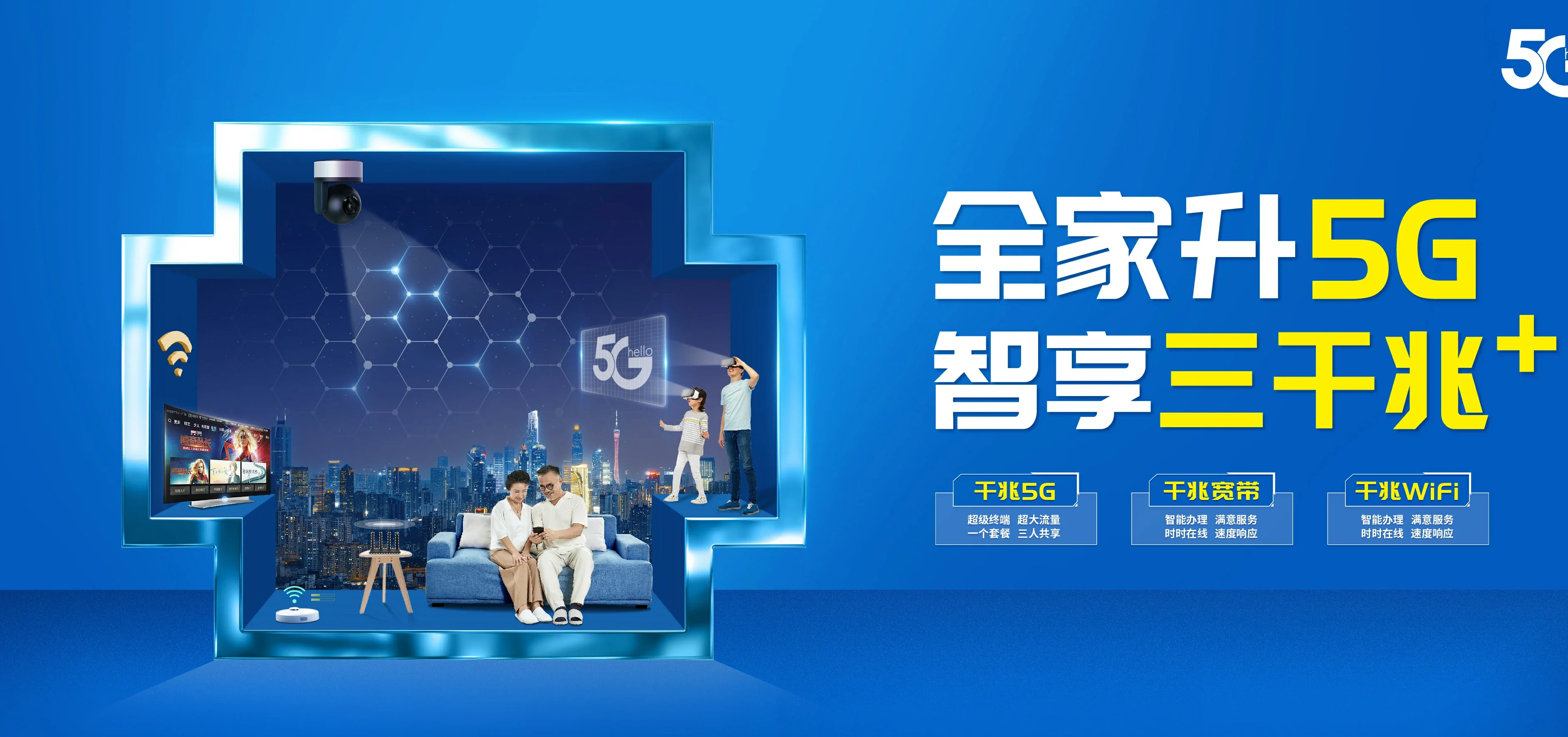 中国电信 紫云电信宽带 宽带套餐
